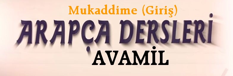 Arapca Öğreniyorum(Avamil Mukaddime giriş) Lalegül Tv